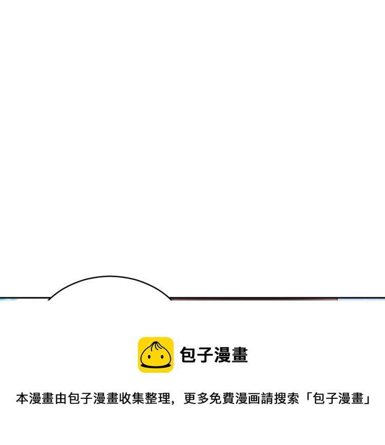 你的刀掉了漫画作者漫画,第58话 爱妃遇袭4图