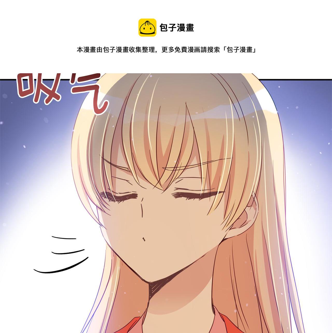 爱妃你刀掉了小说漫画,第83话 待在我身边2图