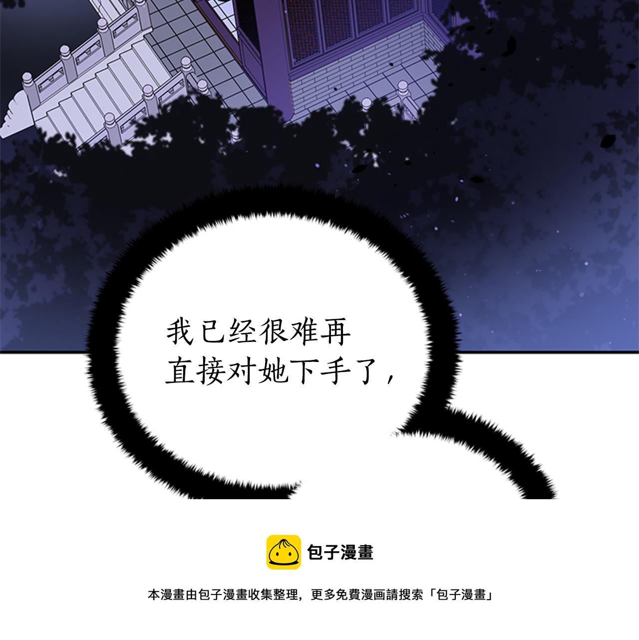 你的刀掉了漫画奇妙漫画,第86话 催情药3图