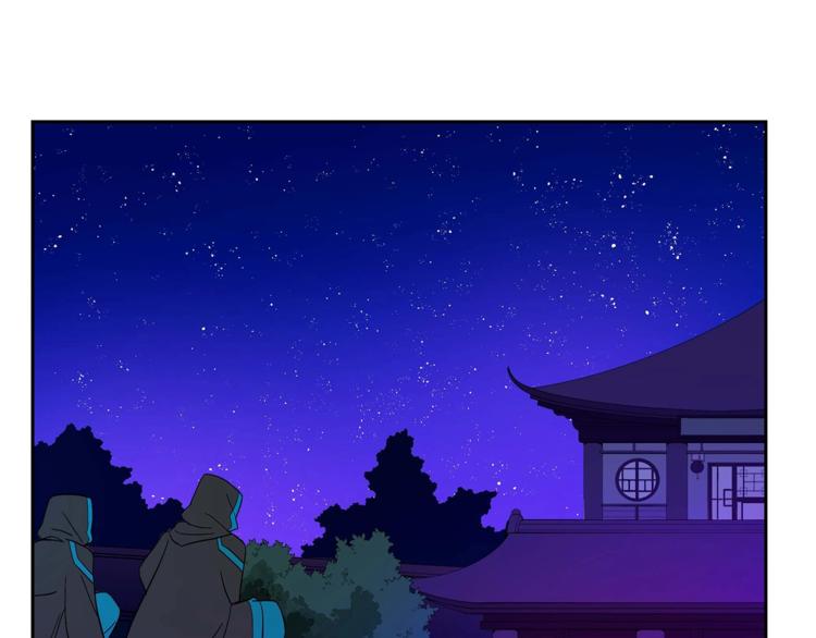 爱妃你的刀掉了漫画全集免费下拉式阅读漫画,第12话 被狐狸缠上的刺客4图