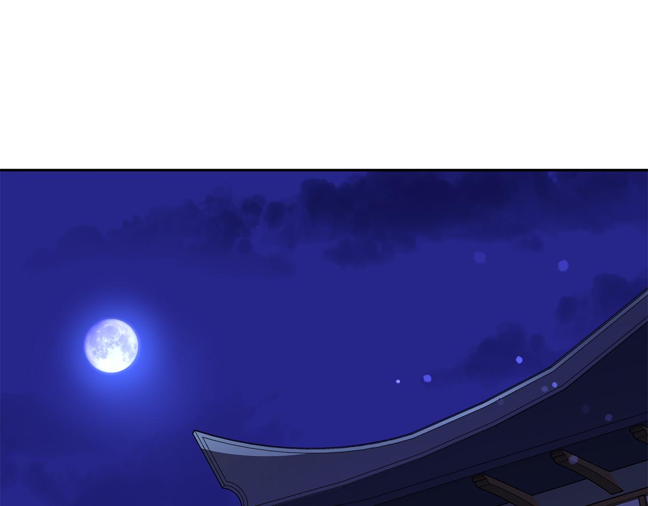你的刀掉了原著小说男主是谁漫画,第107话 陛下的告白2图