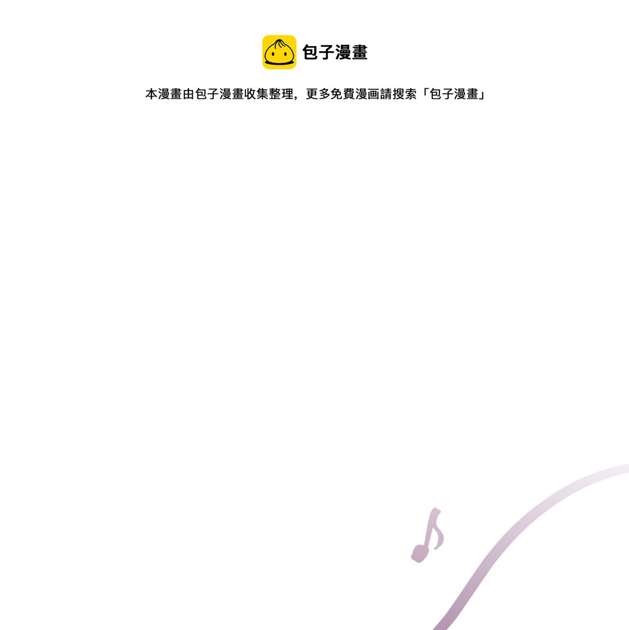 爱妃你的刀掉了67漫画,第85话 人类的庆典1图