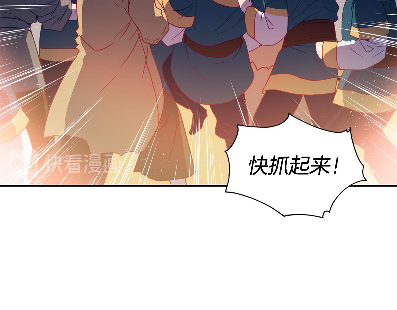 18话爱妃你的刀掉了小说漫画,第79话 杀人嫌疑犯5图