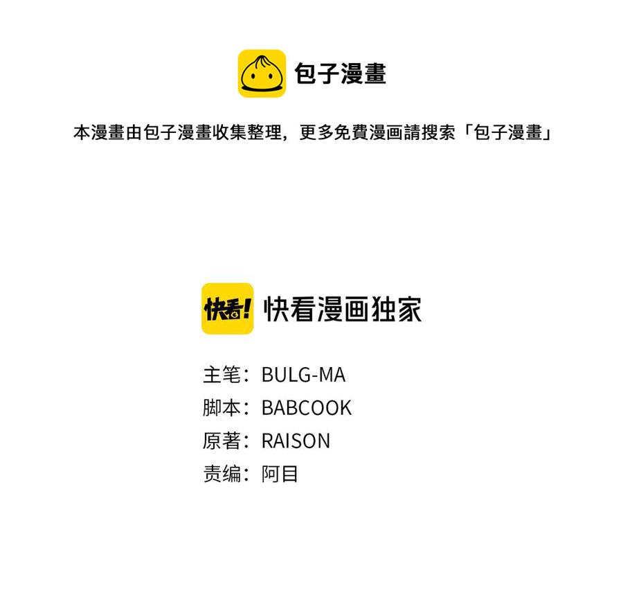 爱妃你的刀掉了漫画在线免费观看漫画,第48话 又是玩笑3图