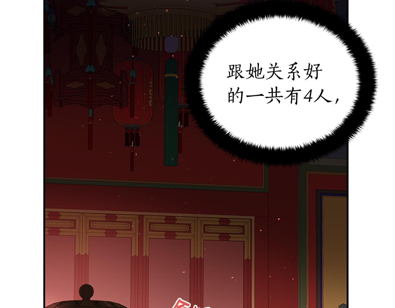 你的刀掉了漫画奇妙漫画,第86话 催情药5图