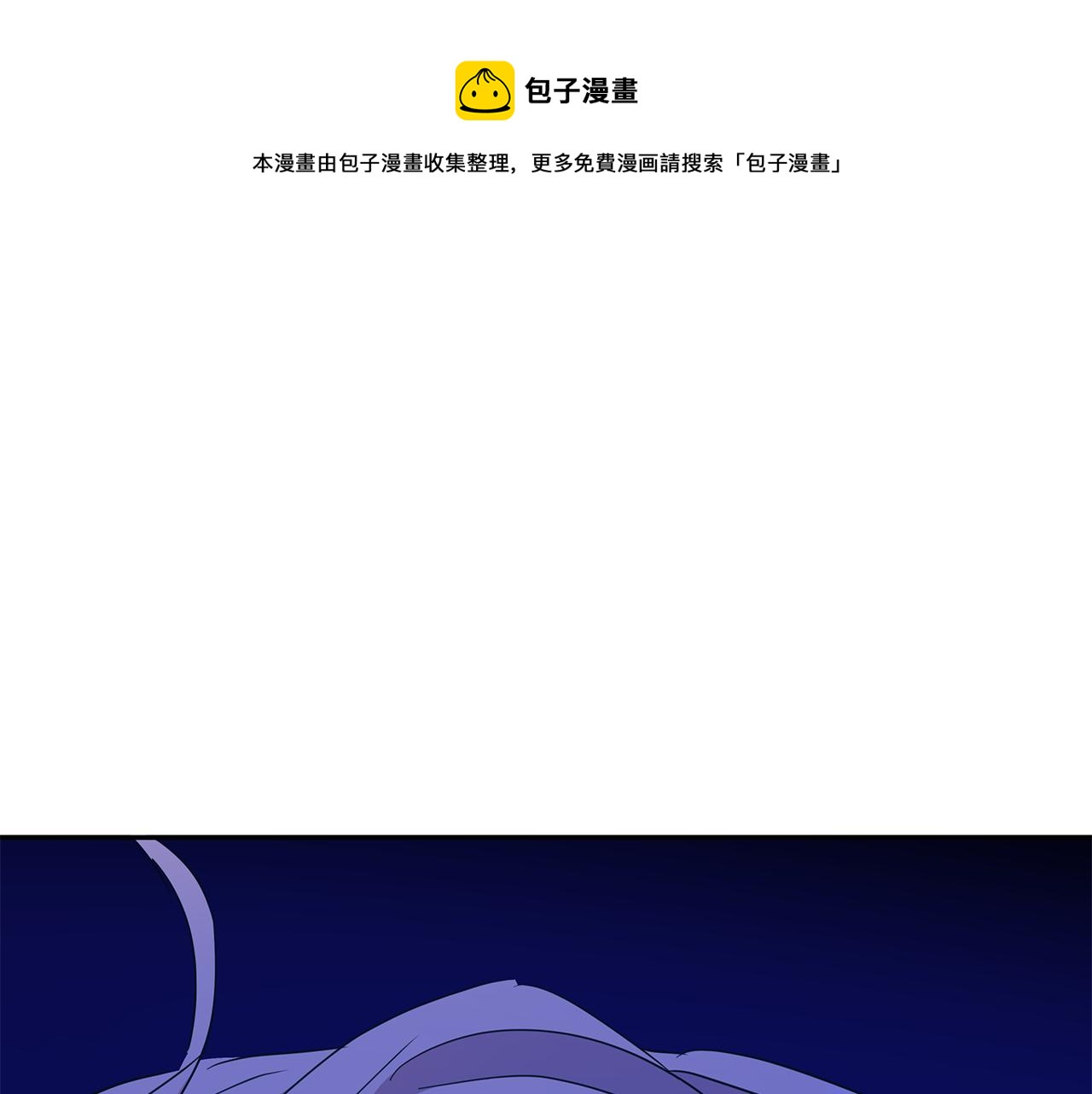 你的刀掉了漫画免费观看下拉式土豪漫画漫画,第112话 党派联合1图