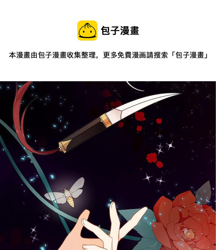 爱妃你的刀掉了漫画18话漫画,序章 演技派的巅峰对决5图