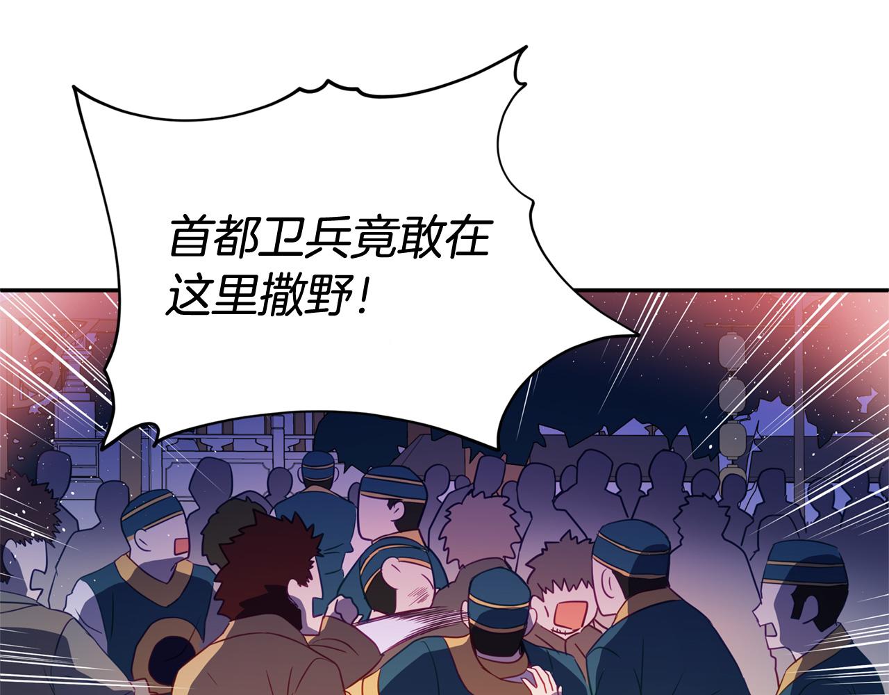 18话爱妃你的刀掉了小说漫画,第79话 杀人嫌疑犯4图
