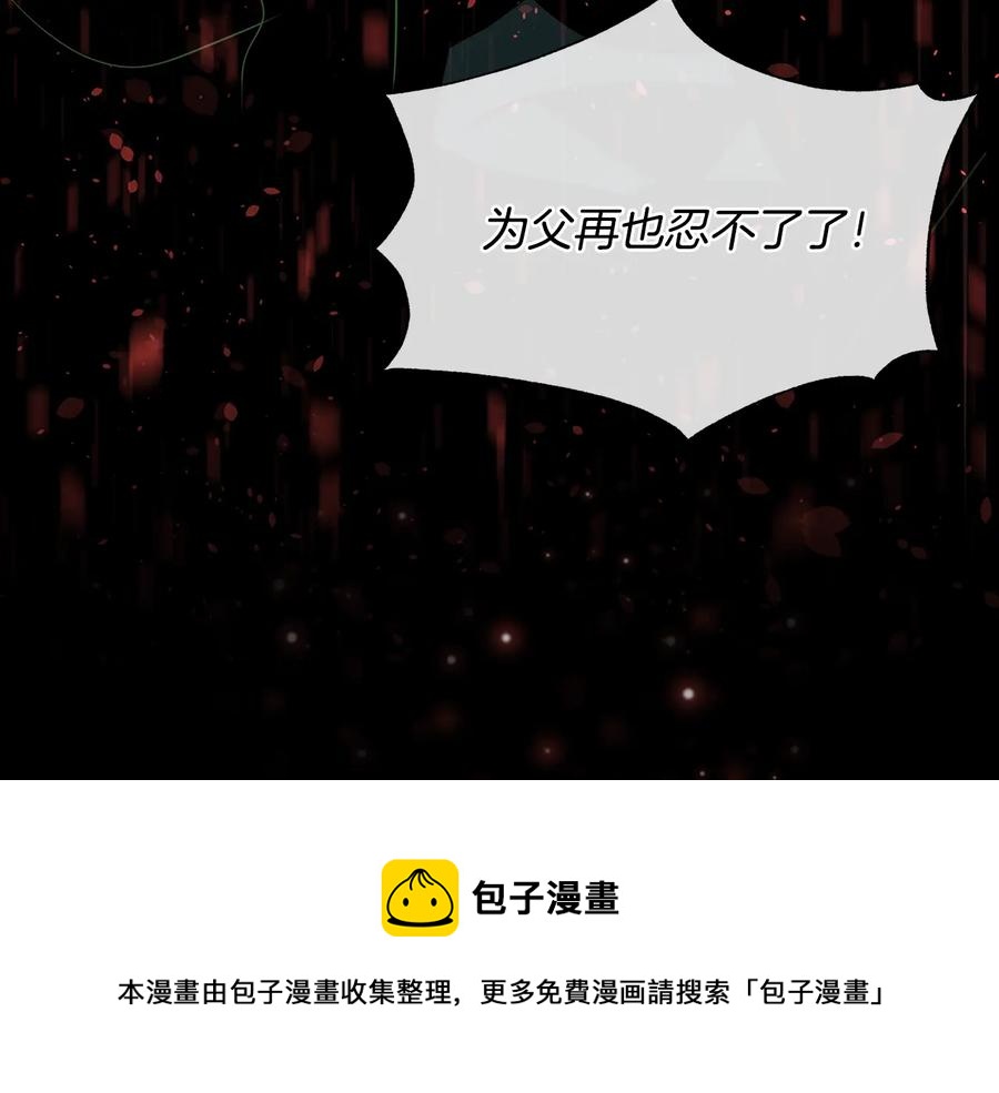 爱妃你的刀掉了漫画在线免费观看漫画,第67话 死去的恋人5图