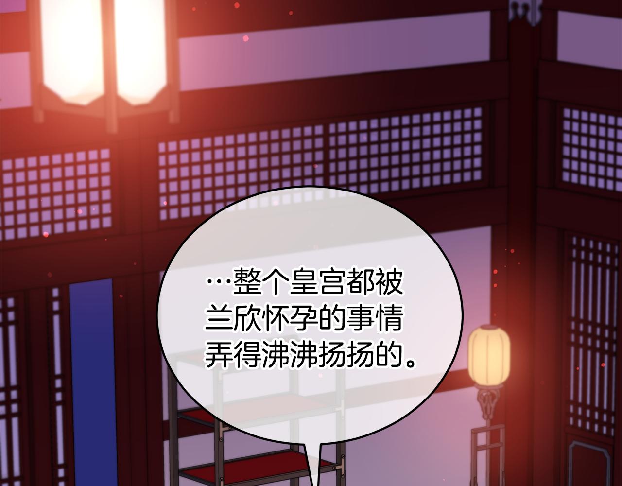 爱妃你的刀掉了漫画21漫画,第119话 这是命令2图