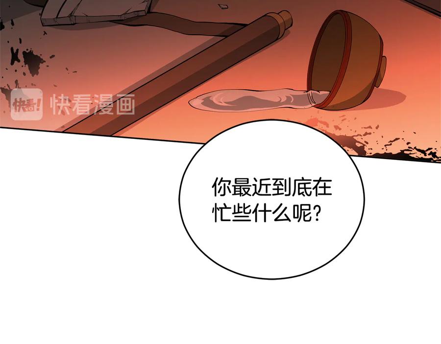 爱妃你的刀掉了67漫画,第75话 谢礼2图