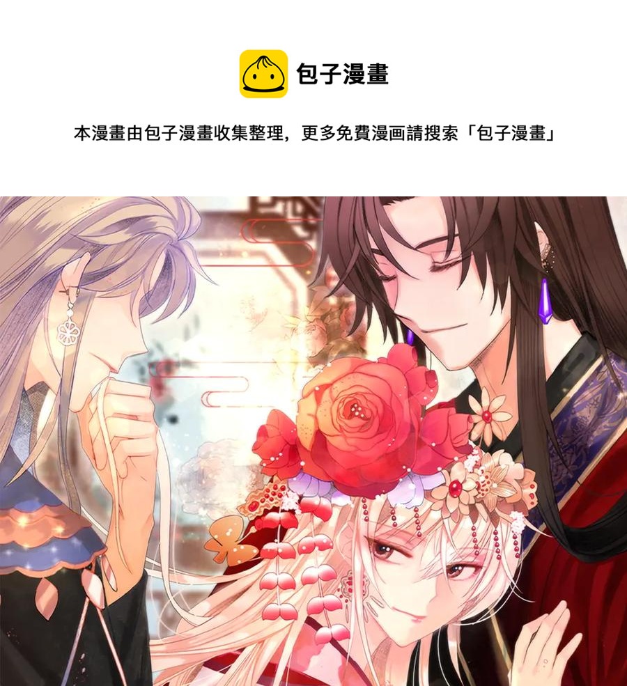 爱妃你的刀掉了漫画下拉式漫画,第51话 谣言四起1图