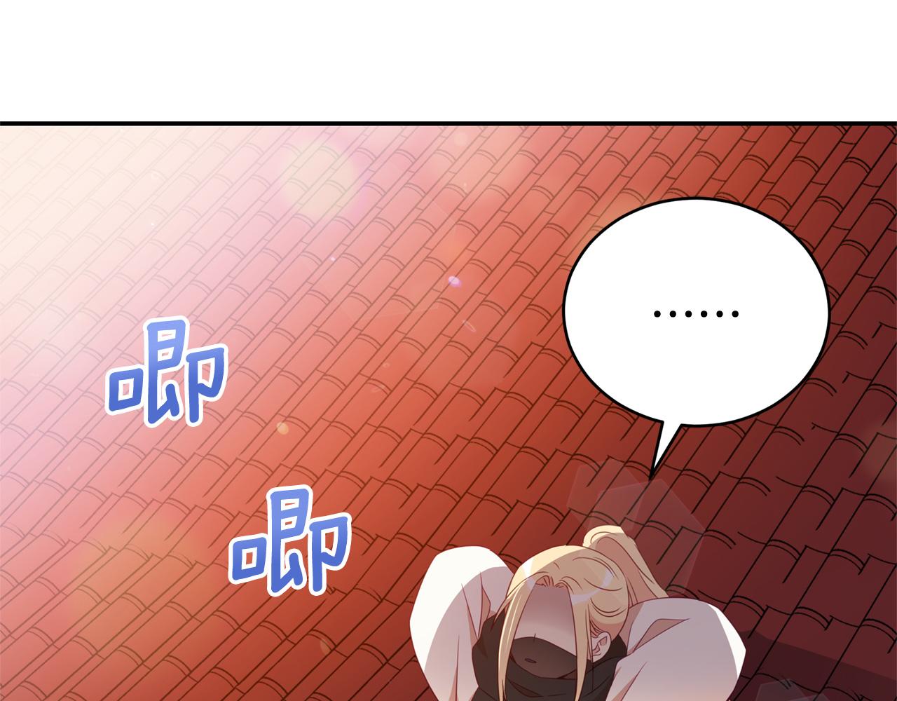 爱妃你的刀掉了为什么停更漫画,第88话 奇怪的话4图