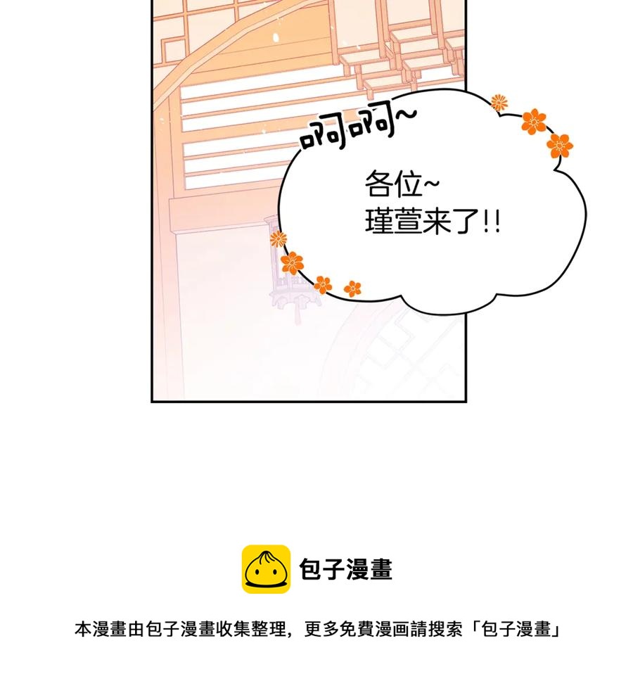 爱妃你的刀掉了漫画下拉式全集漫画,第50话 色诱探敌5图