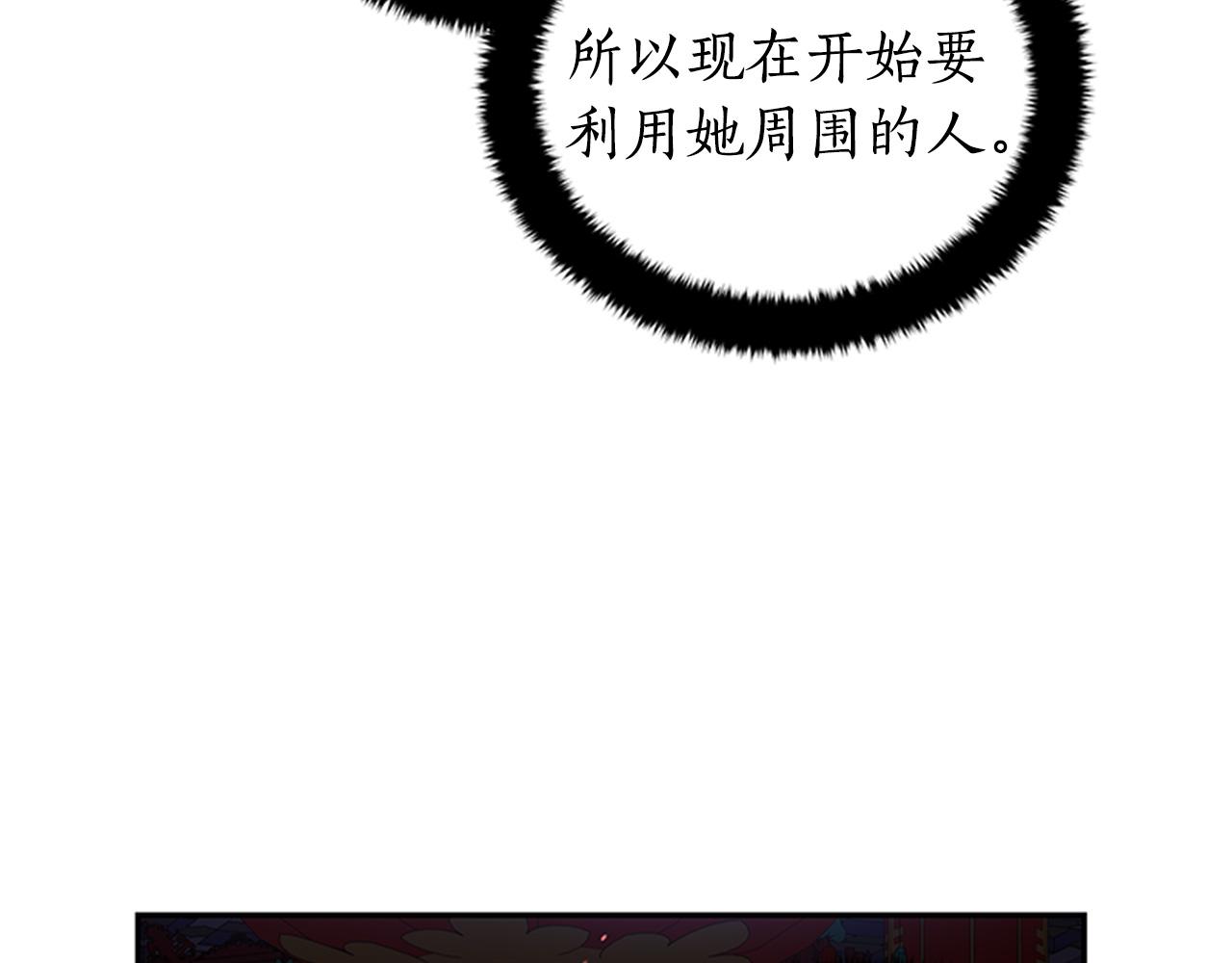 你的刀掉了漫画奇妙漫画,第86话 催情药4图