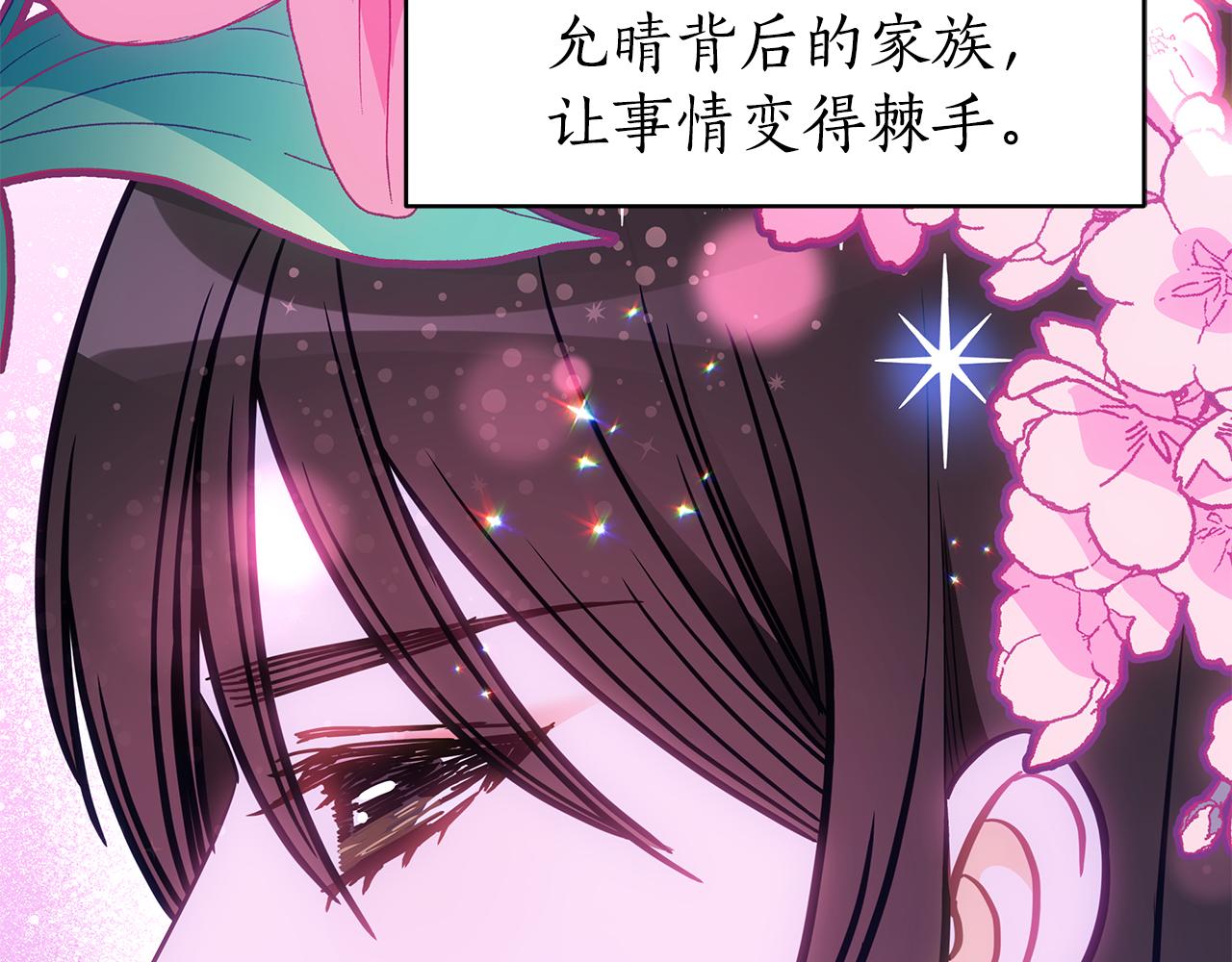 爱妃你的刀掉了小说结局漫画,第121话 挟持宠妃3图