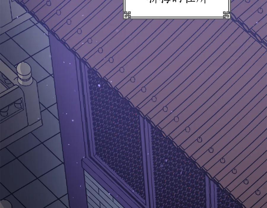 爱妃你的刀掉了67漫画,第69话 丢失项炼3图
