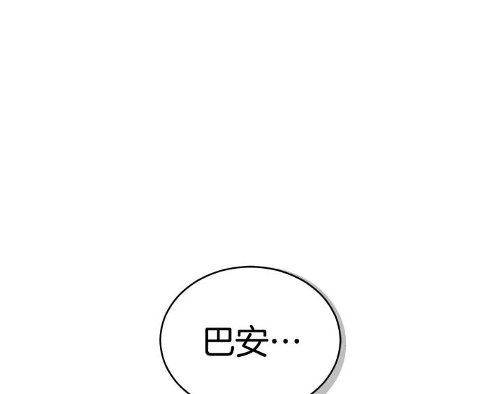 爱妃你的刀掉了免费漫画下拉式漫画,第32话 再闯朝会4图