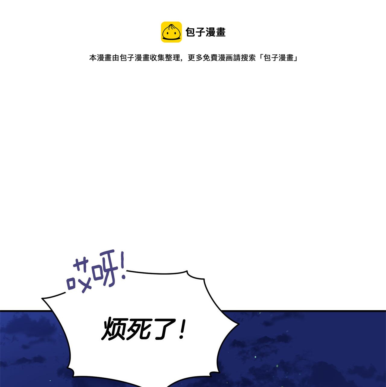 爱妃你的刀掉了147话漫画,第82话 醉情香1图