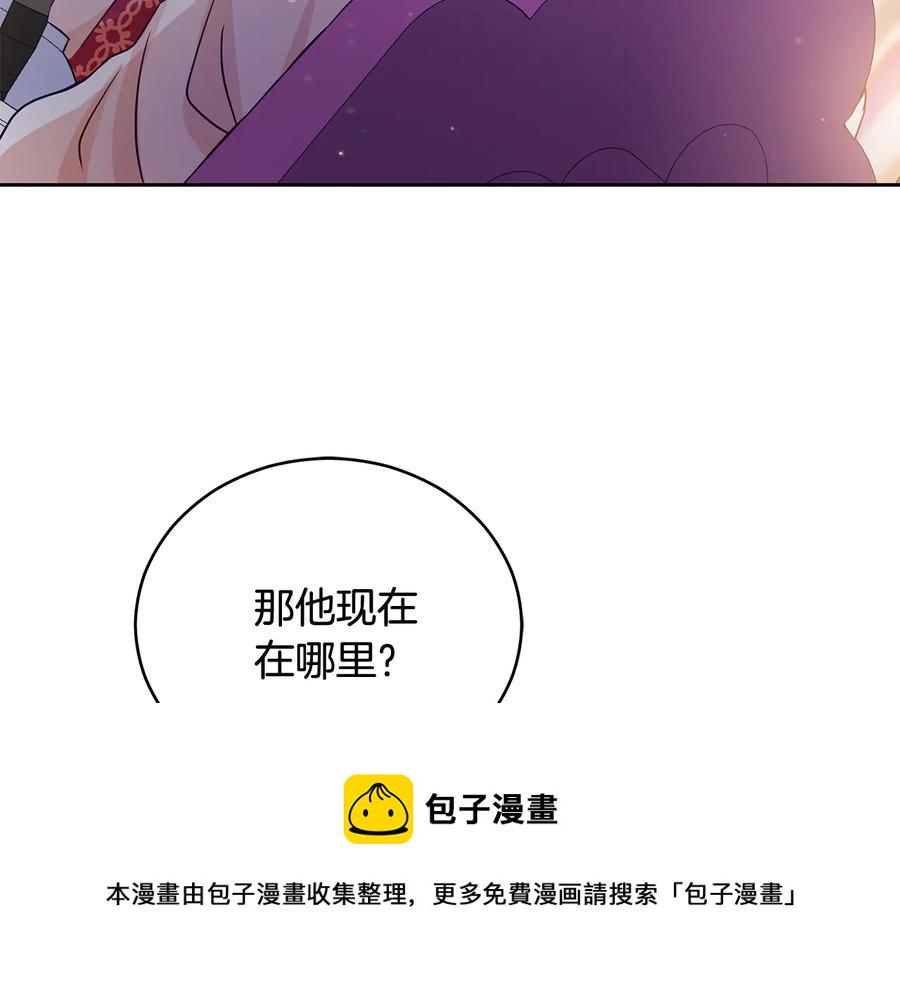 你的刀掉了原著小说男主是谁漫画,第68话 我在这里3图