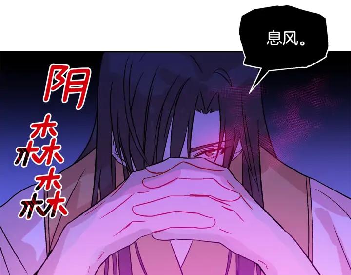 爱妃你的刀掉了动漫合集漫画,第46话 何为帝王？！4图