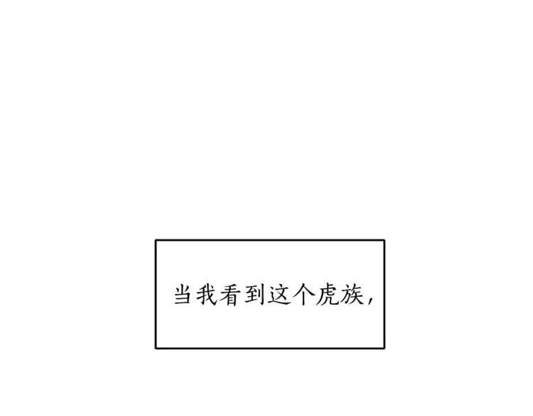 爱妃你的刀掉了奇妙漫画,第29话 暴露身份4图