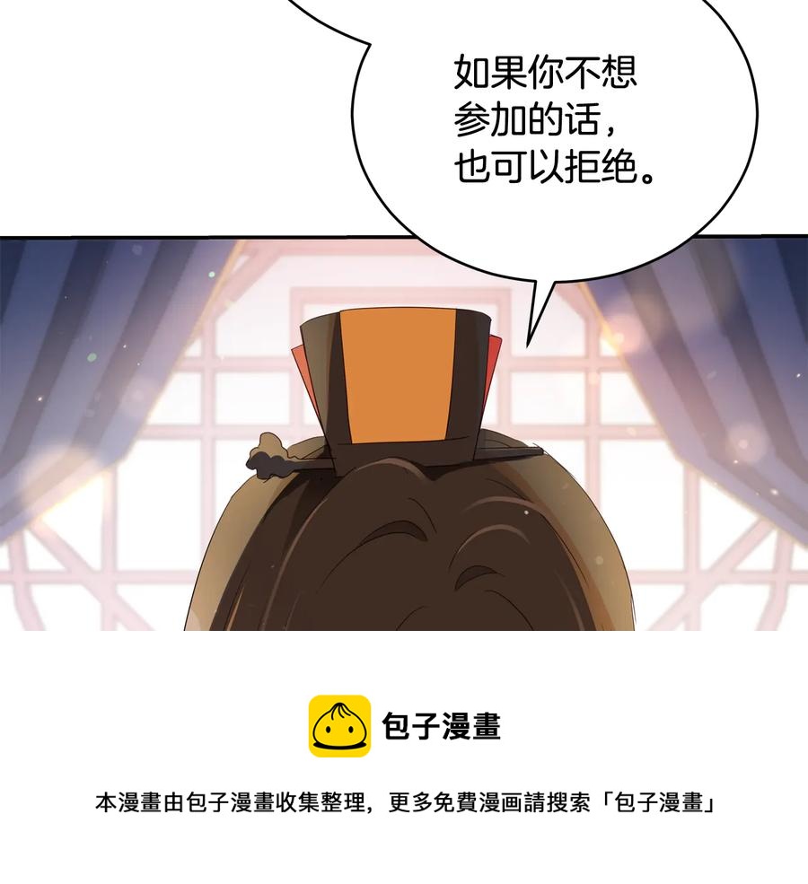 爱妃你的刀掉了奇妙漫画,第96话 特别搜查组5图