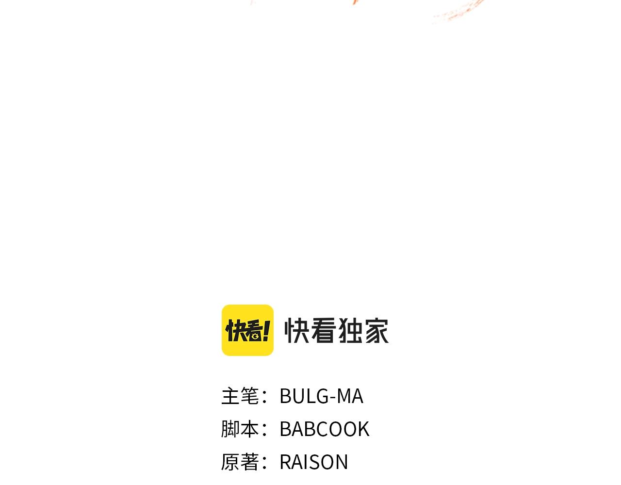 爱妃漫画,第103话 款待3图