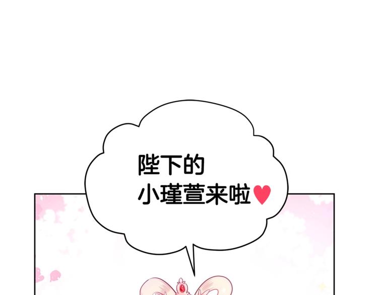 爱妃你的刀掉了为什么停更漫画,第4话 吐了的大臣4图