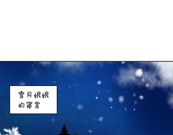 爱妃你的刀掉了漫画18话漫画,第44话 单相思的痛苦4图