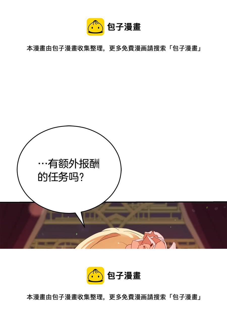 爱妃你的刀掉了奇妙漫画,第96话 特别搜查组1图