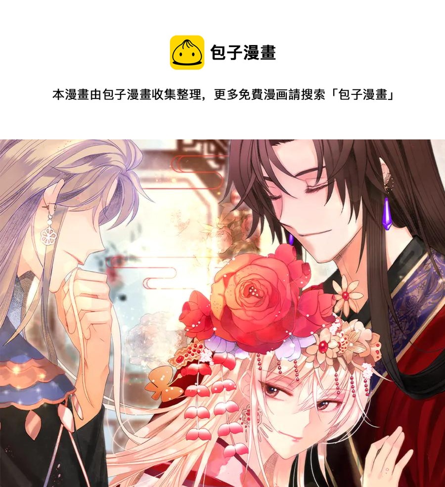 爱妃你的刀掉了42话漫画,第54话 无礼的举动1图