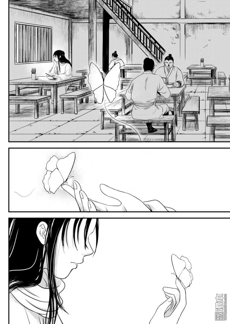 麒麟官印漫画,第20回5图