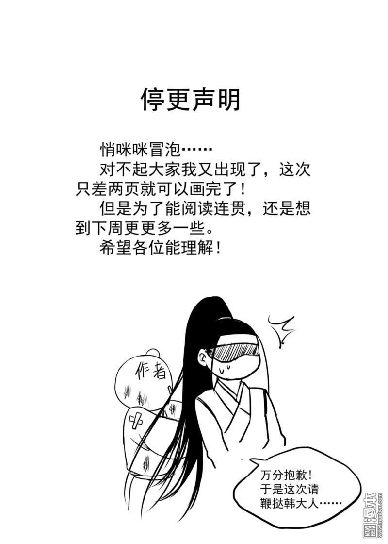 麒麟骨是什么文玩漫画,停更申明1图