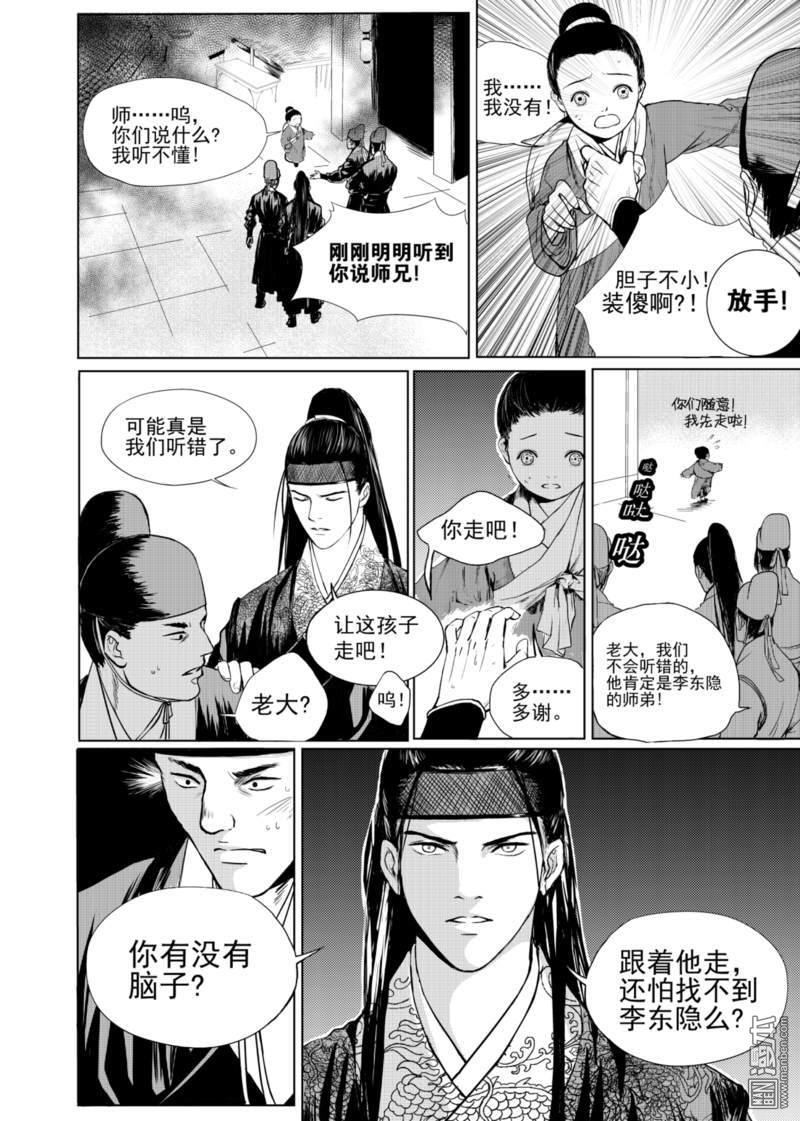 麒麟骨折模拟游戏漫画,第2回1图