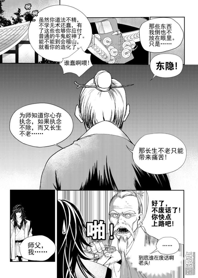 麒麟骨折模拟游戏漫画,第2回2图
