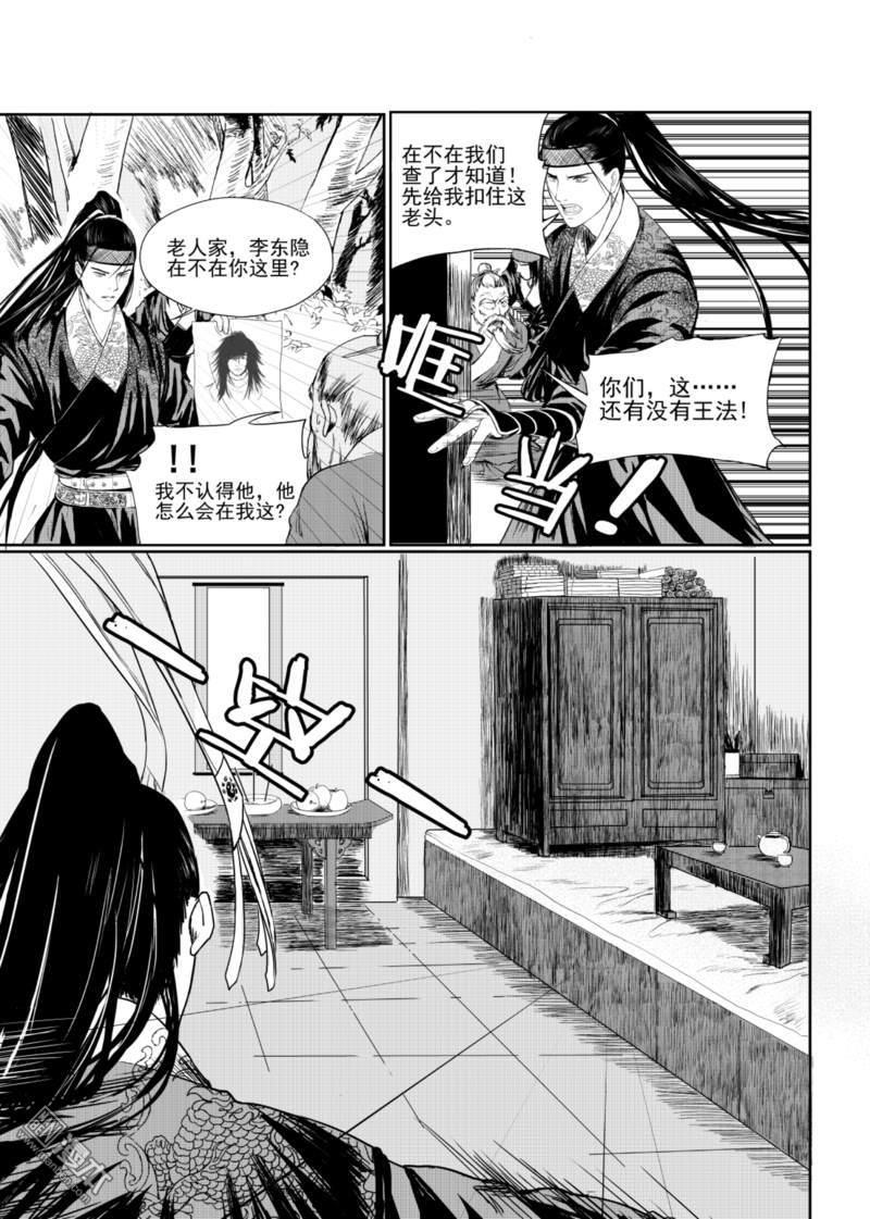 麒麟骨折模拟游戏漫画,第2回4图