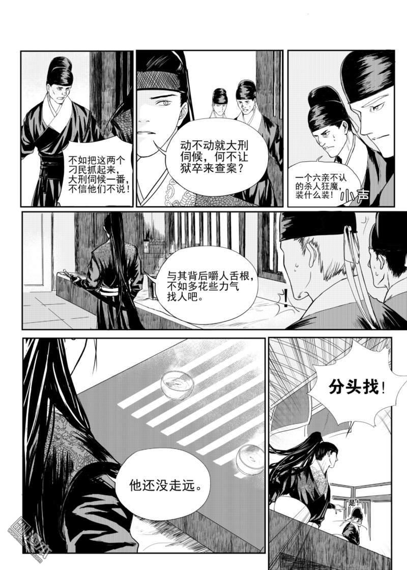 麒麟骨折模拟游戏漫画,第2回5图