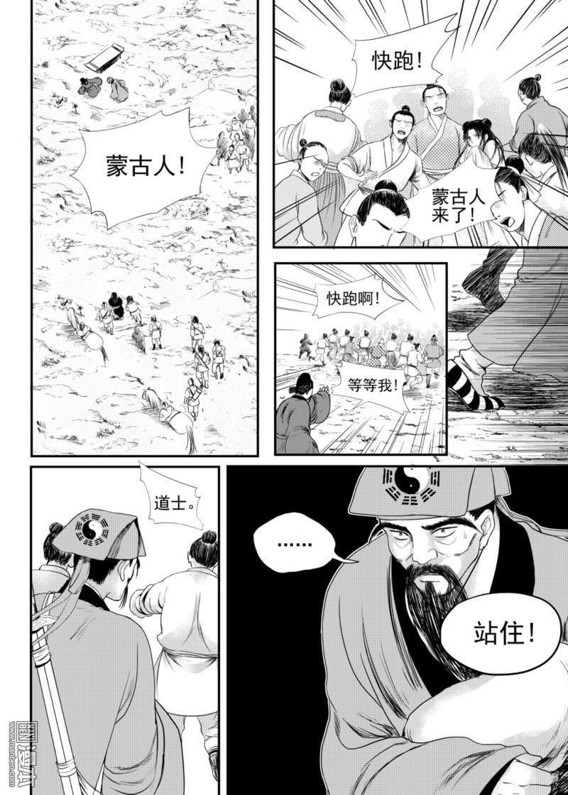 麒麟瓜早春大棚栽培漫画,第13回1图