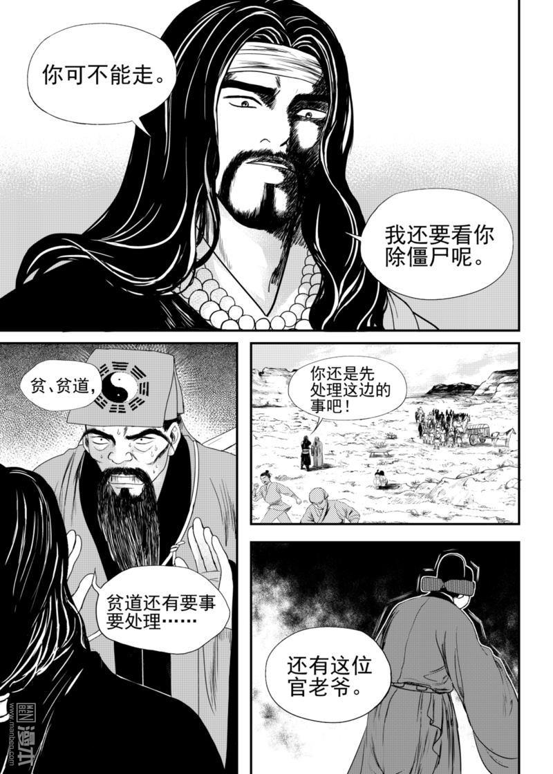 麒麟瓜早春大棚栽培漫画,第13回2图