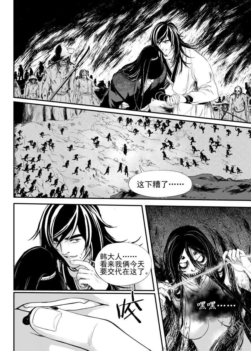 淇林国画院漫画,第11回1图