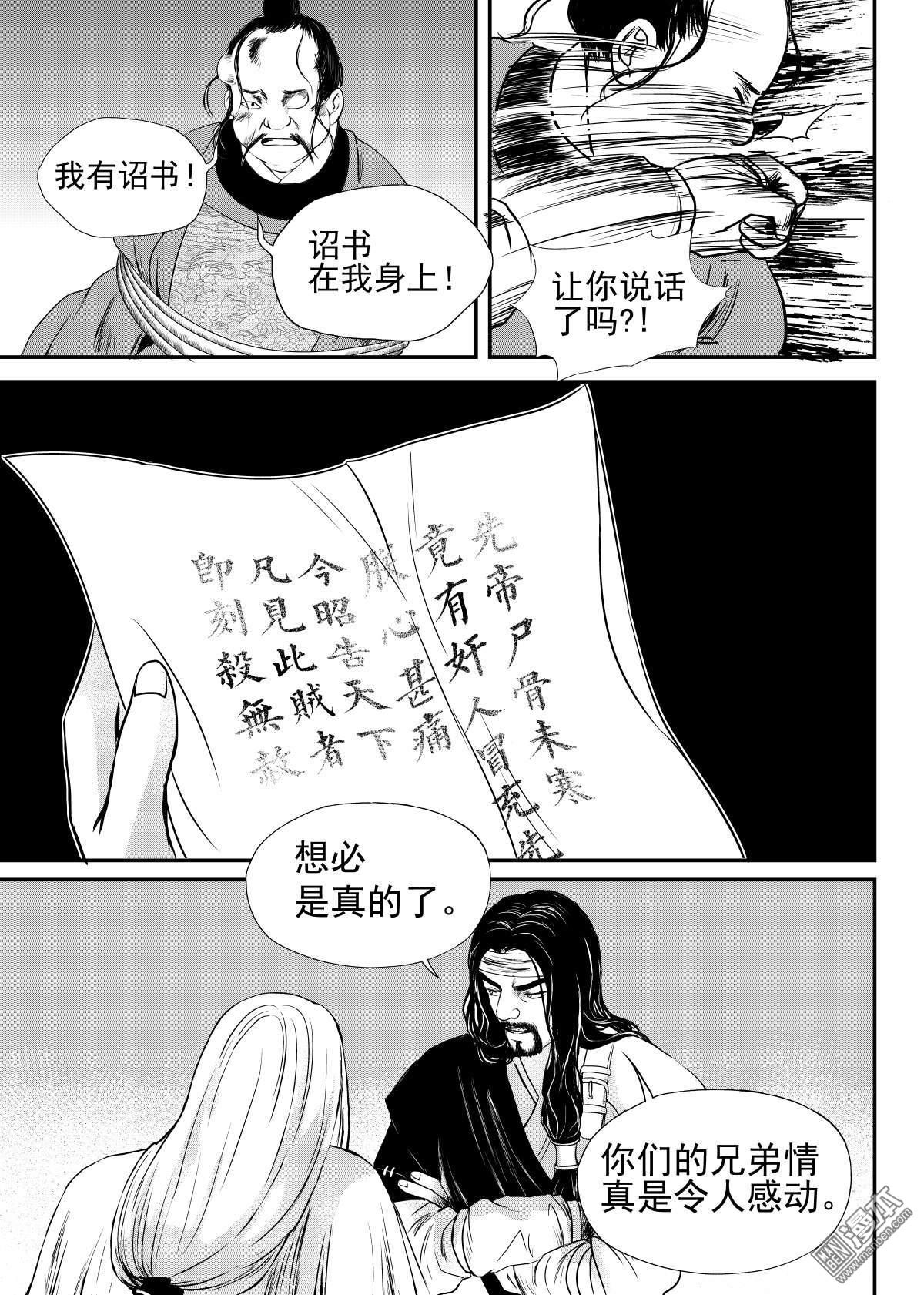 麒麟菇漫画,第24回4图