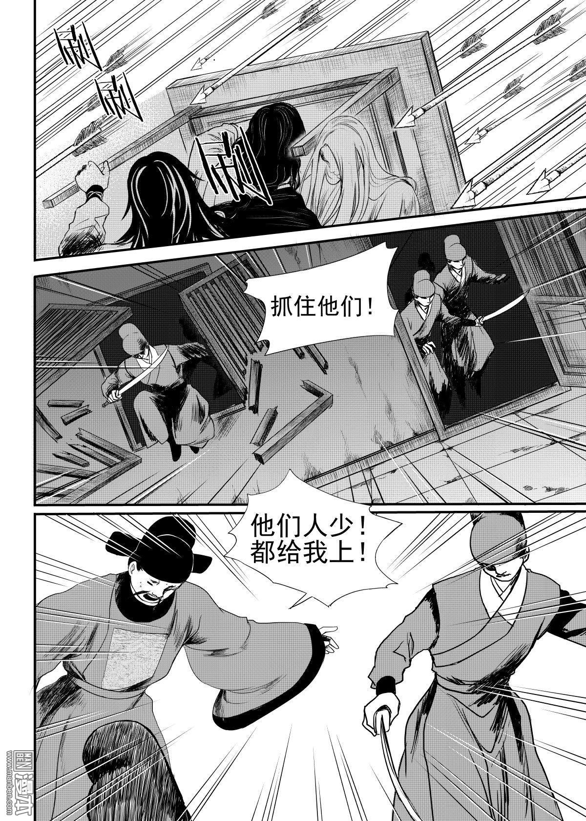 麒麟菇漫画,第24回1图