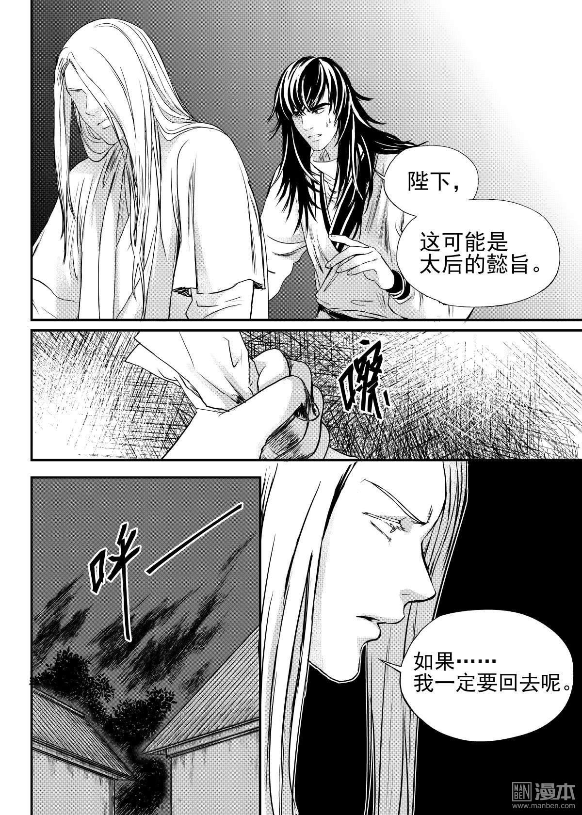 麒麟菇漫画,第24回5图