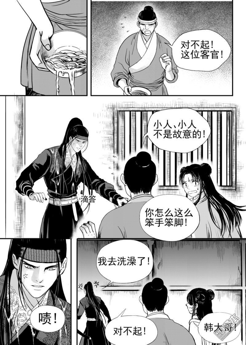 麒麟骨珠手串漫画,第20回2图