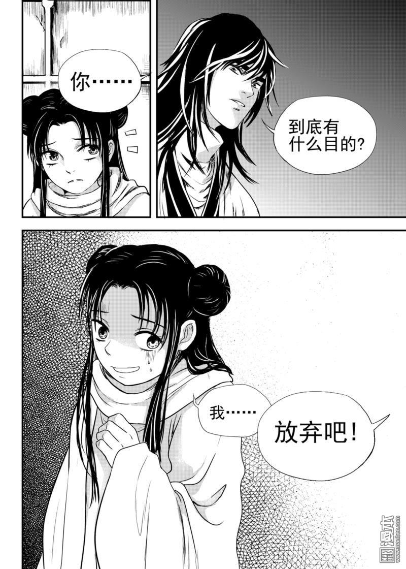 麒麟骨珠手串漫画,第20回3图