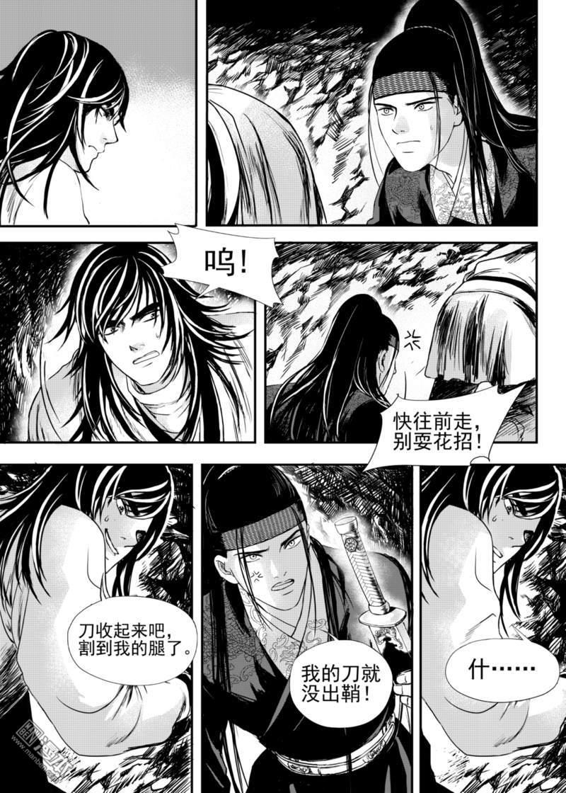 麒麟骨面相适合什么发型漫画,第14回4图