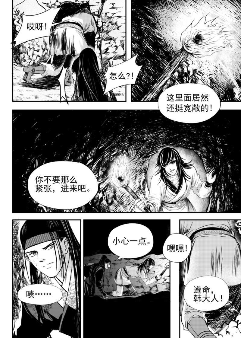 麒麟骨面相适合什么发型漫画,第14回3图