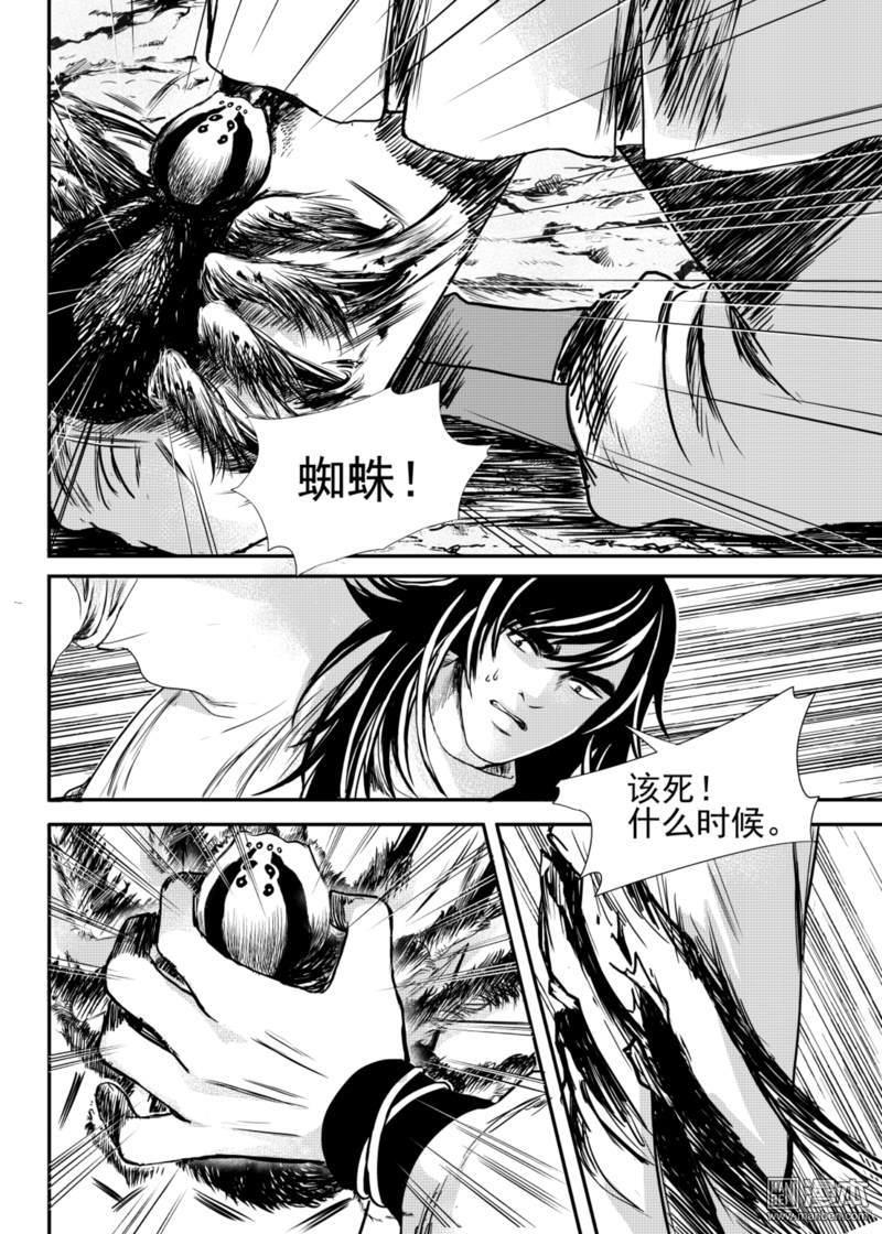 麒麟骨面相适合什么发型漫画,第14回5图