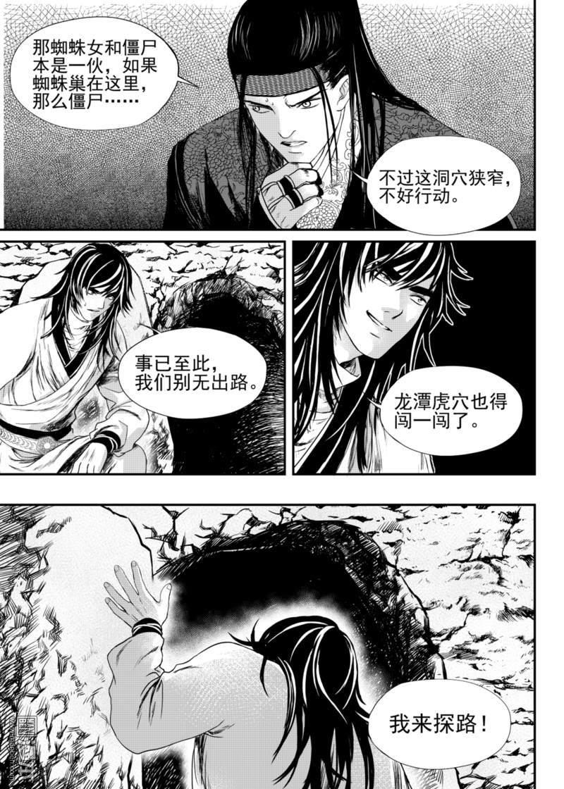 麒麟骨面相适合什么发型漫画,第14回2图